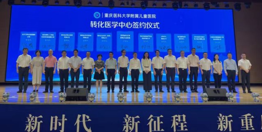 福瑞股份党支部书记邵宇作为科研成果转化企业方代表参加重医附属儿童医院国家级平台揭牌仪式