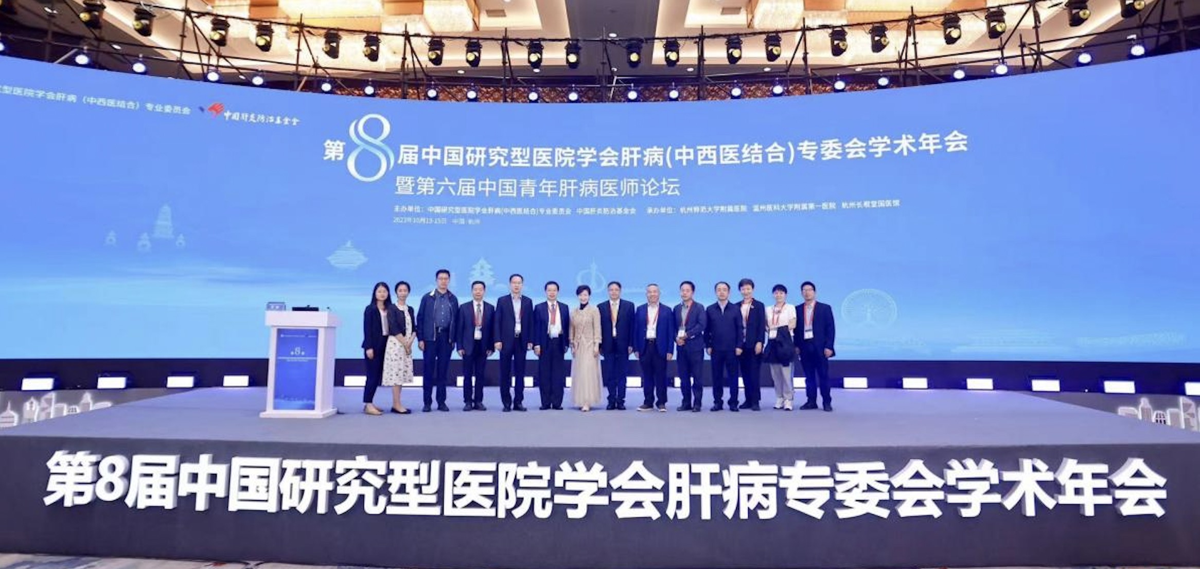 福瑞股份参加第八届中国研究型医院学会肝病专委会学术年会——发布肝癌二级预防优化治疗与管理策略