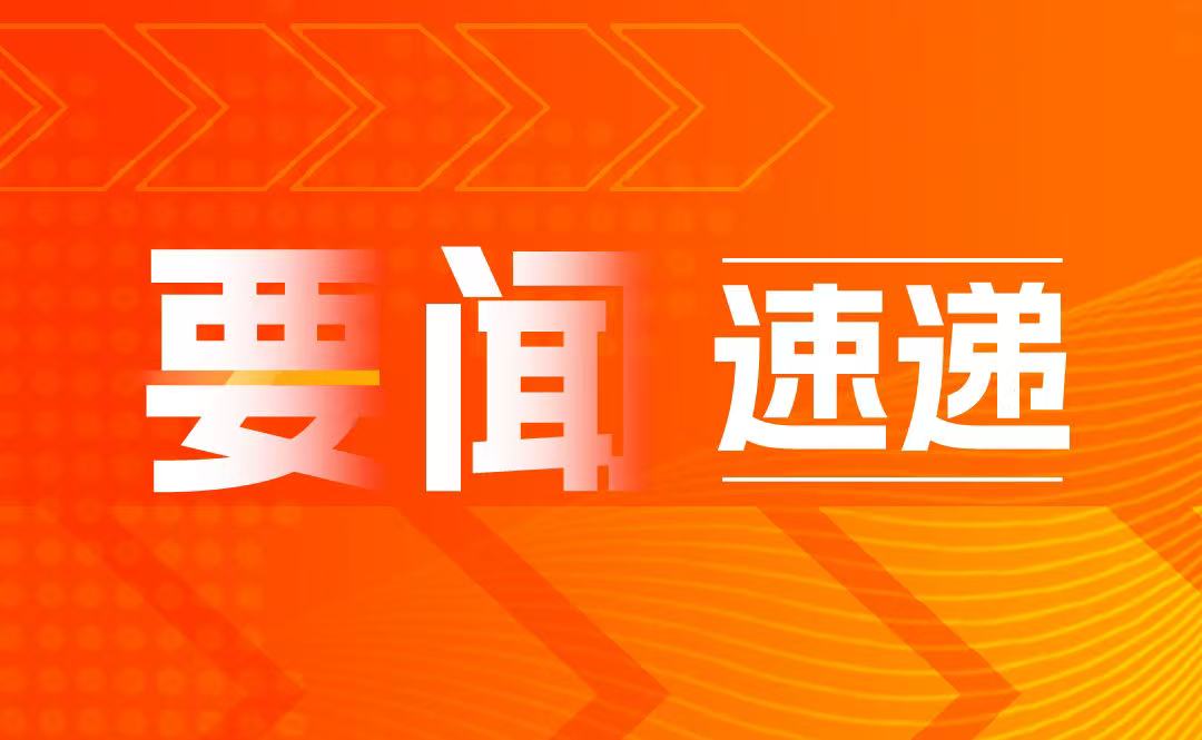 国务院办公厅关于推动疾病预防控制事业  高质量发展的指导意见