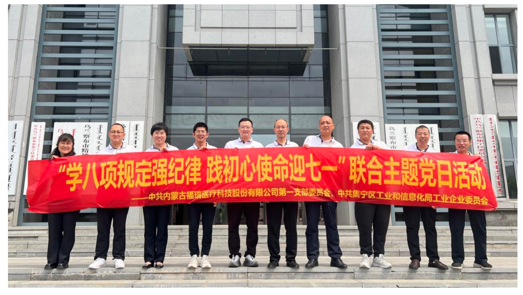 弘扬红色精神 践行初心使命——公司党委开展“七一”系列活动